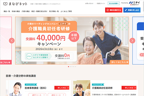 ニチイの介護サービス